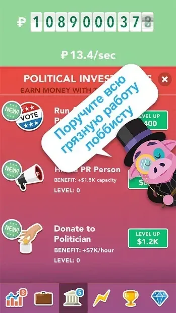 Make It Rain: Love of Money 7.6.1 screenshot 2