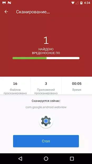 Malwarebytes for Android Premium screenshot 2