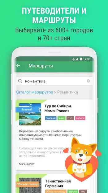 MAPS.ME - Оффлайн карты 16.3.71801 screenshot 2