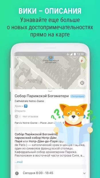 MAPS.ME - Оффлайн карты 16.3.71801 screenshot 3