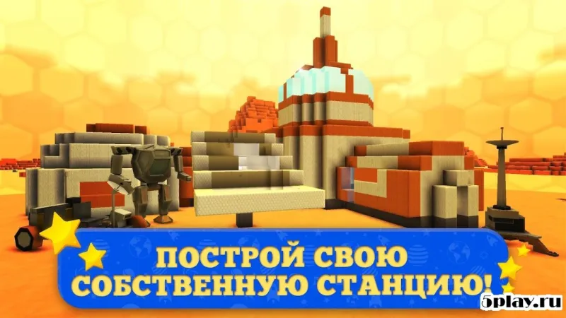 Mars Крафт: Строительная игра 2018 v1.7 screenshot 4