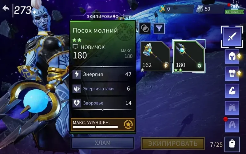 Marvel: Мир чемпионов 3.1.0 screenshot 4