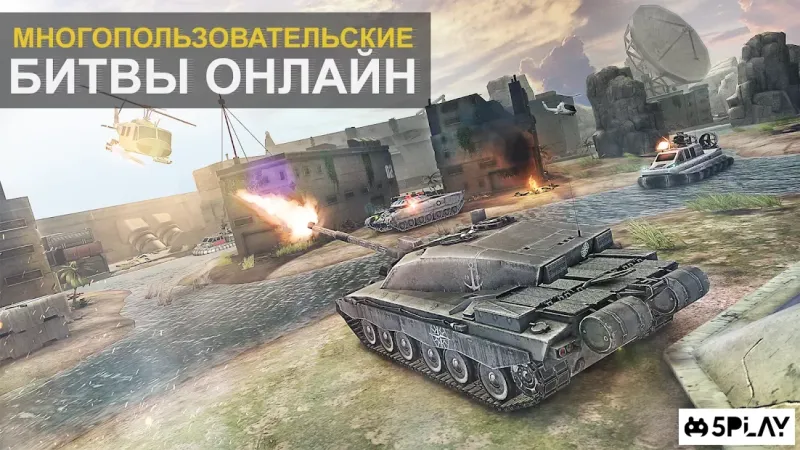 Massive Warfare: Aftermath - Танки и Вертолеты 1.40.114 screenshot 4