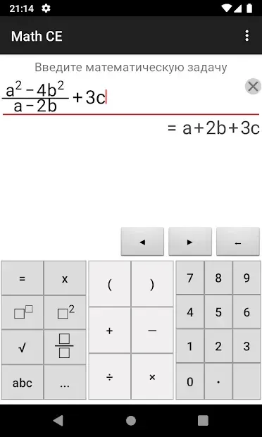 Math CE 1.4.1 screenshot 1