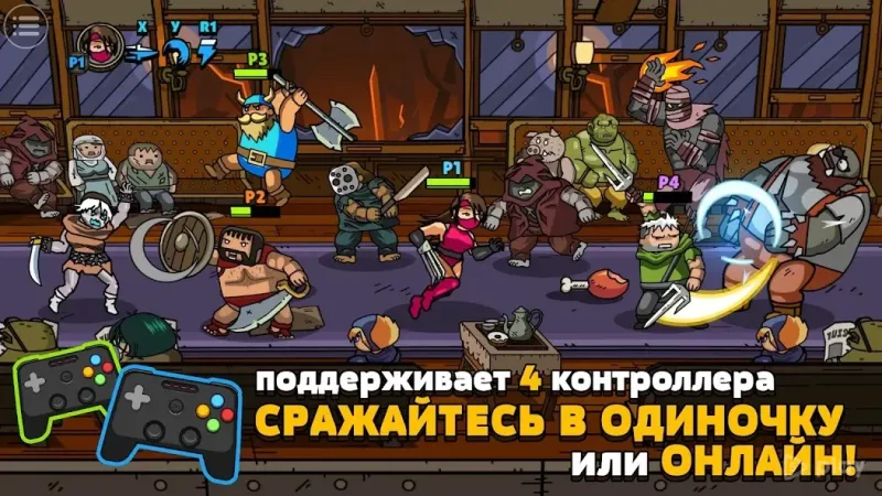 Maximus 2: Фэнтези Beat Em Up! 2.3 screenshot 2
