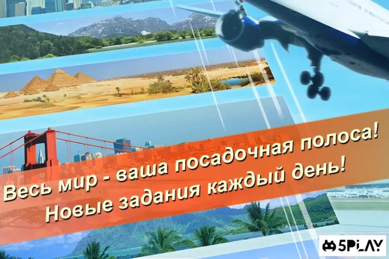 Мейдей! 2 Проблеми в небі 1.4.2 screenshot 3