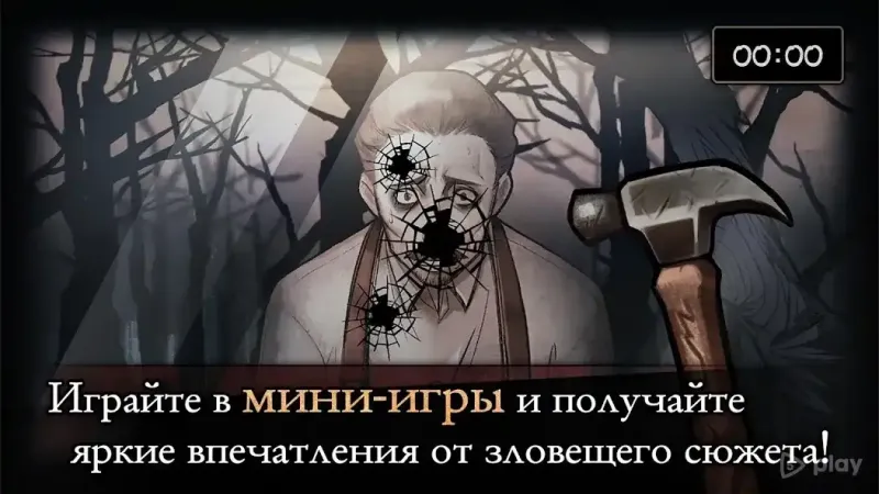 MazM: The Phantom of the Opera screenshot 3