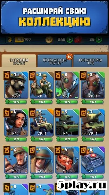 Medals of War: война, армия и ее герои! В бой! 1.6.1 screenshot 2