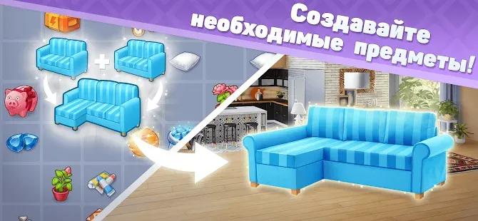 Merge Design: дизайн комнат и ремонт дома мечты 1.5.0 screenshot 3