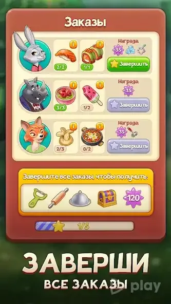 Merge Inn - Idle Merging Cooking Game 6.9.2 screenshot 4