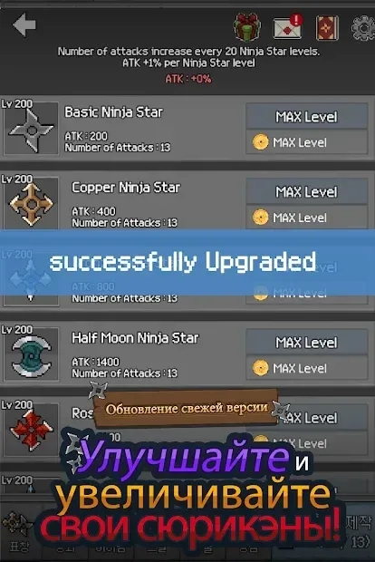 Merge Ninja Star 2.0.55 screenshot 2