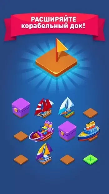 Merge Ship: Корабельний магнат screenshot 2
