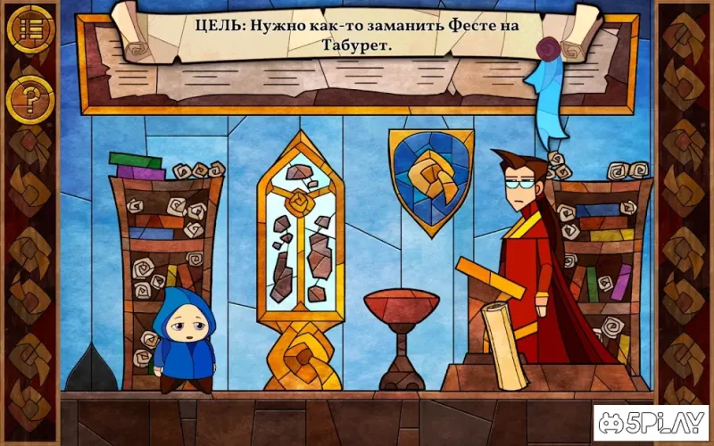 Message Quest - удивительные приключения Фесте 0.1.7 screenshot 1