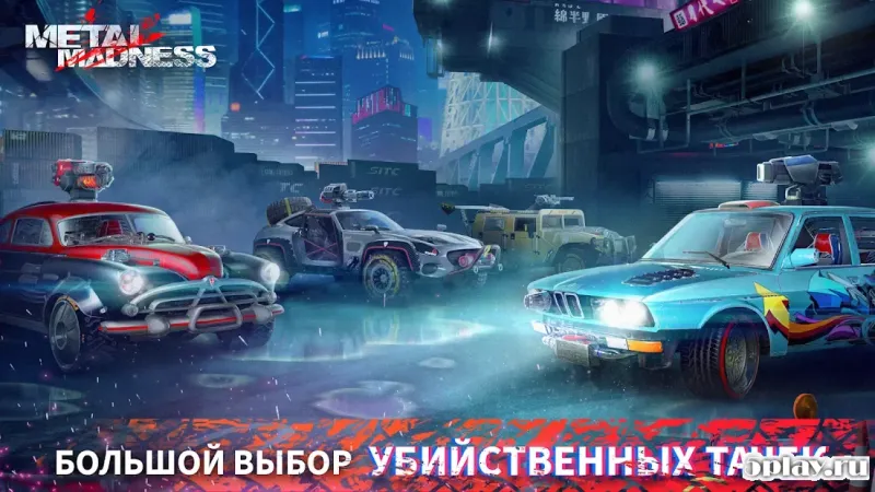 Metal Madness PvP: Онлайн Шутер screenshot 3