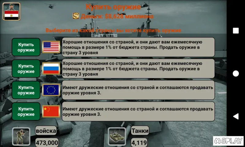 Middle East Empire 2027 screenshot 3