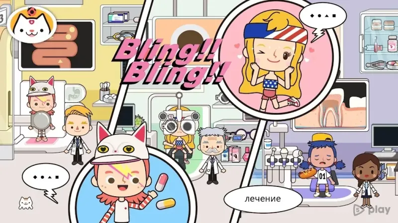 Miga Город: больница 1.7 screenshot 2