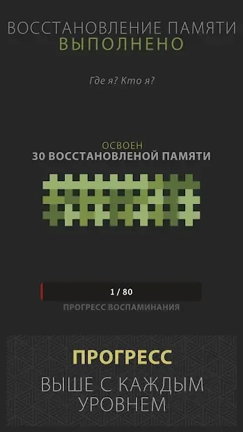 Mind Construct screenshot 2