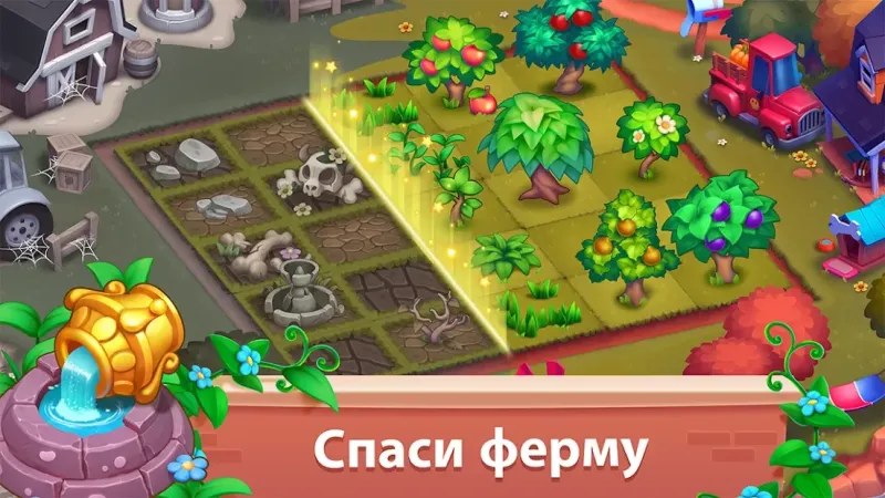 Mingle Farm – игра «Объединяй и комбинируй» 1.1.22 screenshot 1