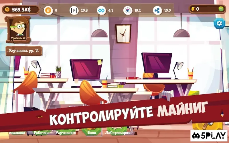 Mining Simulator - Idle Clicker Tycoon 3.4.8 screenshot 3