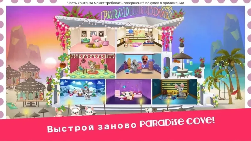 Miss Hollywood®: Отпуск 1.7 screenshot 1