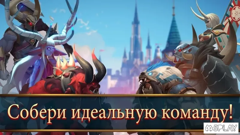Mobile Royale: Королевская Стратегия 1.25.2 screenshot 1