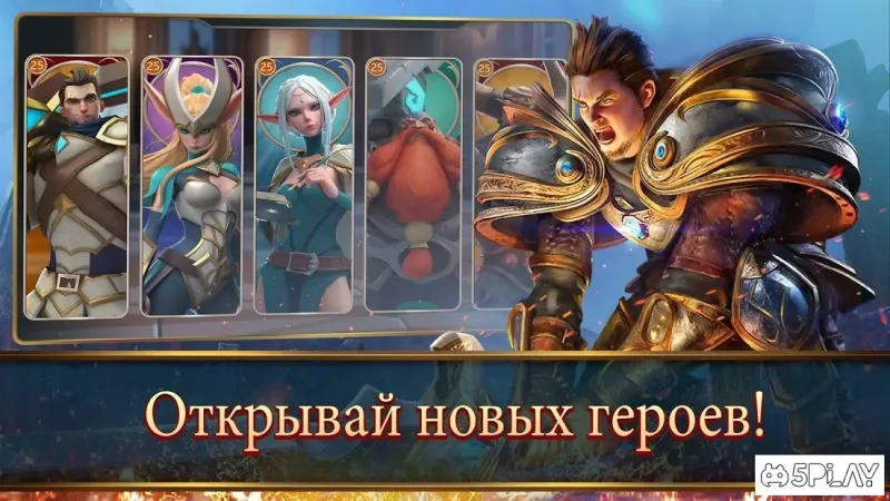 Mobile Royale: Королевская Стратегия 1.25.2 screenshot 3