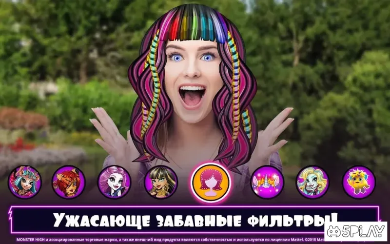Monster High: Салон красоты 4.1.14 screenshot 4