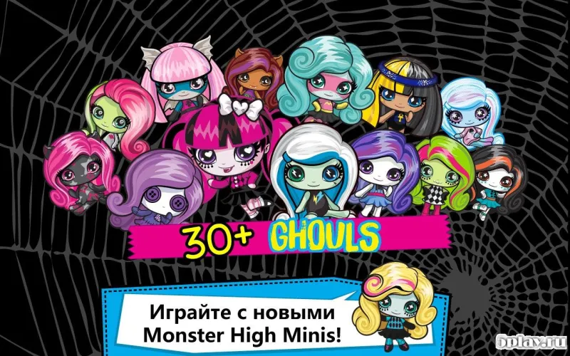 Monster High Minis Mania screenshot 1