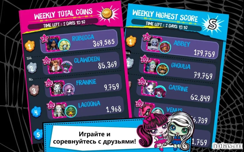 Monster High Minis Mania screenshot 4