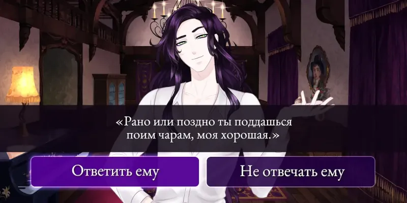 Moonlight lovers: Велиат - Choice Game 1.0.50 screenshot 4