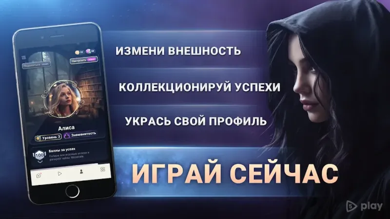 MOONVALE – детективный триллер 1.2.3 screenshot 3