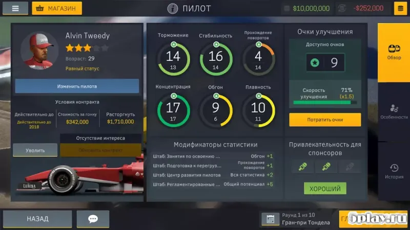 Motorsport Manager Mobile 2 screenshot 4