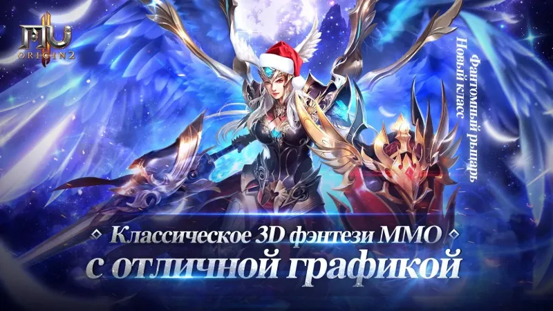 MU ORIGIN 2 - Лицензия от WEBZEN 7.4 screenshot 4