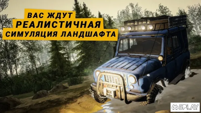 MudRunner 1.4.3.8693 screenshot 2