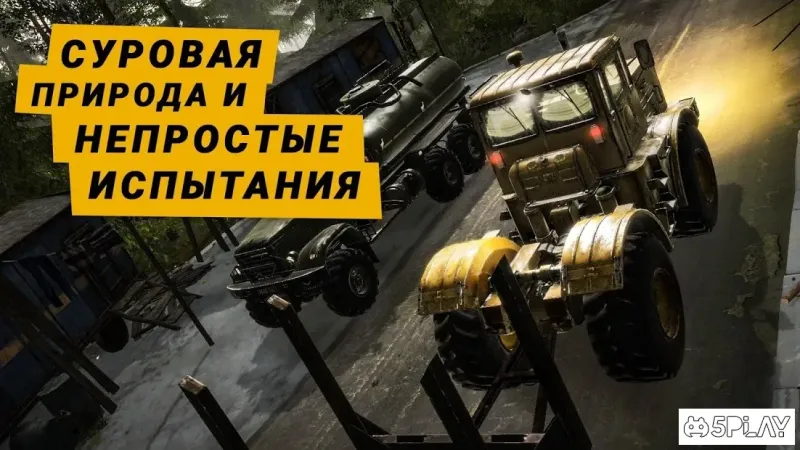 MudRunner 1.4.3.8693 screenshot 3