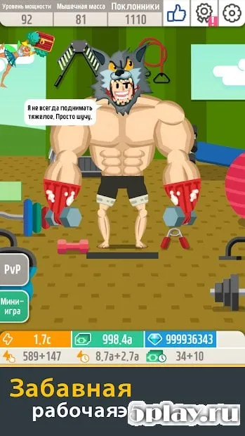 Muscle King 2 screenshot 1