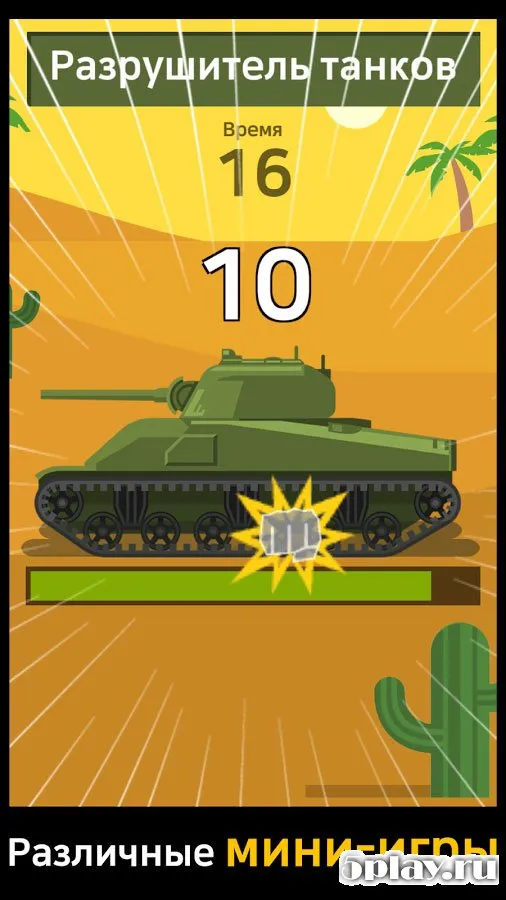 Muscle King screenshot 3