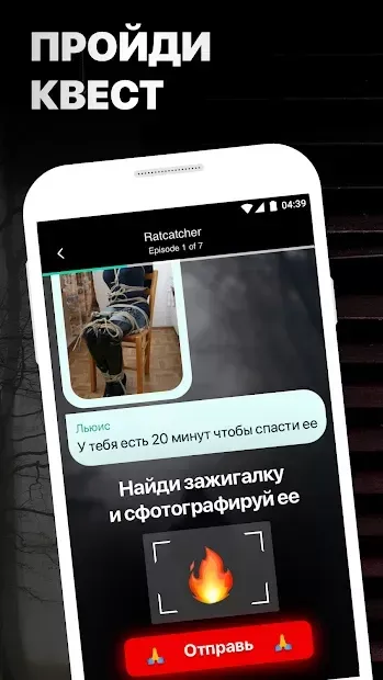 Mustread Страшилки: чат истории, страшные истории 4.2.4 screenshot 1