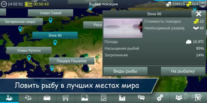Мій світ риболовлі - справжня риболовля 1.15.14 screenshot 1