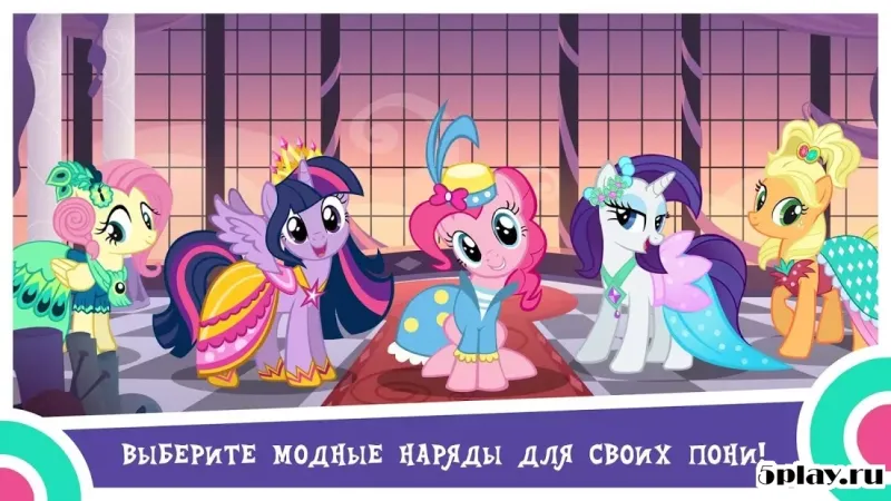 MY LITTLE PONY: Магия Принцесс 7.6.2a screenshot 2