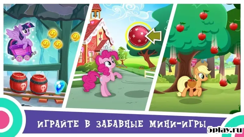 MY LITTLE PONY: Магия Принцесс 7.6.2a screenshot 3