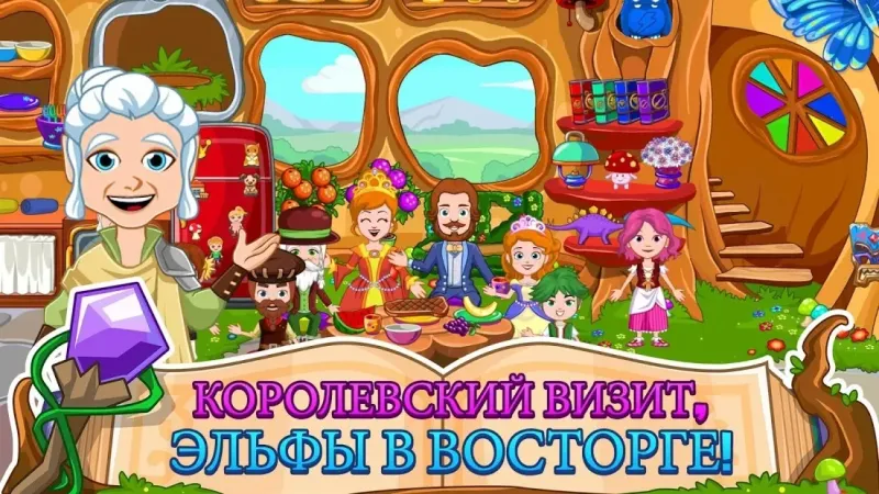 My Little Princess : Волшебница FREE 1.18 screenshot 1