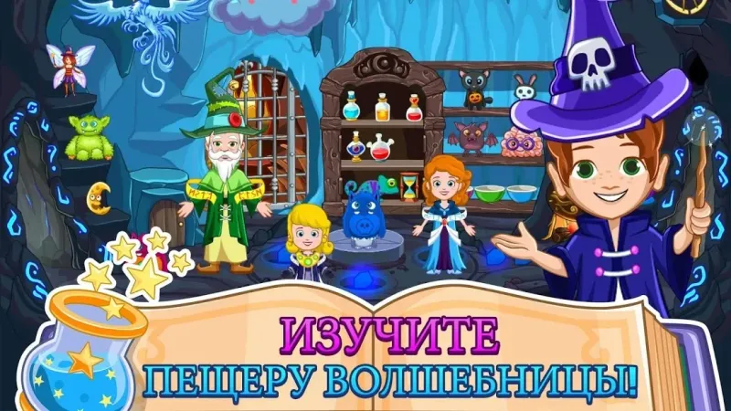 My Little Princess : Волшебница FREE 1.18 screenshot 2