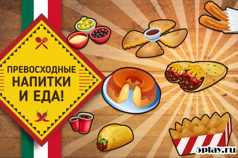 My Taco Shop screenshot 1