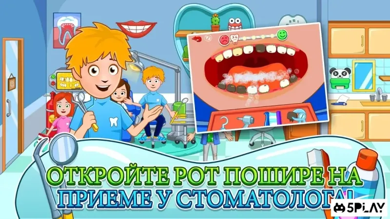 My Town : На улице 1.03 screenshot 1