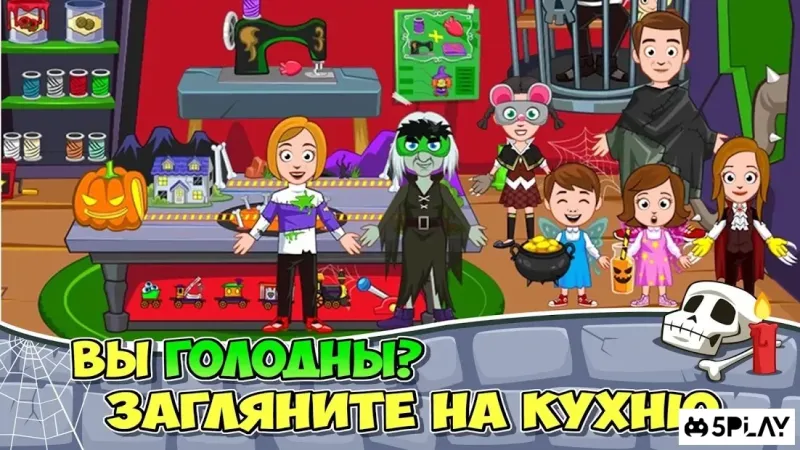 My Town : Заколдованный дом 1.27 screenshot 2