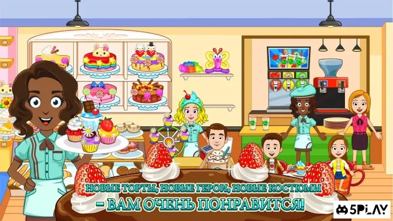 My Town : пекарня 1.14 screenshot 1