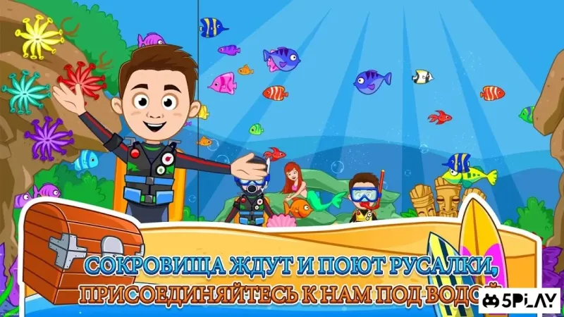 My Town : Пляж и пикник 2.19 screenshot 3