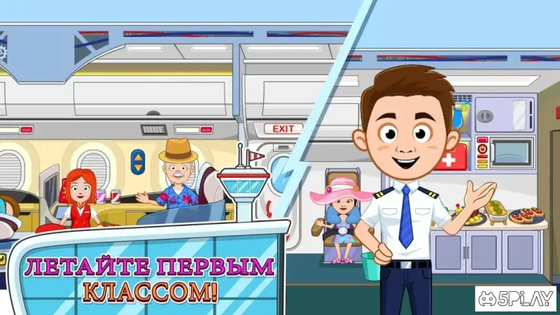 My Town: аэропорт 1.19 screenshot 1