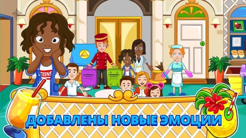 My Town : Hotel 1.13 screenshot 1